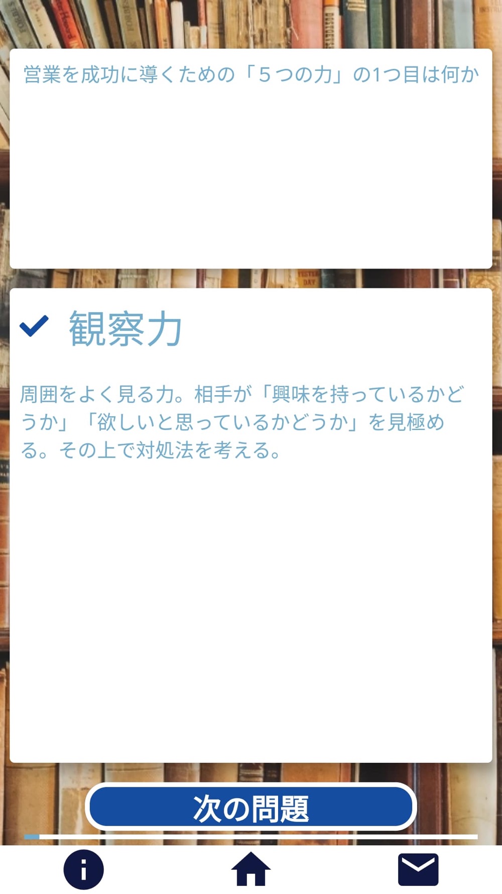 Daigo Quiz 非公式 師匠の教えを思い出すアプリ Free Download App For Iphone Steprimo Com