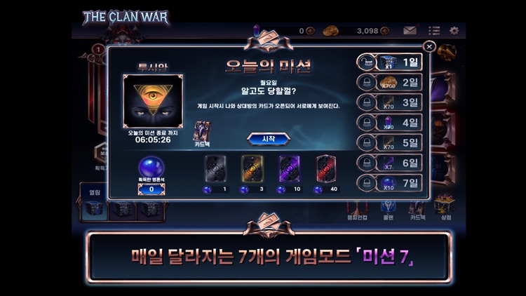 더클랜워 - 실시간 3라인 PVP screenshot-6