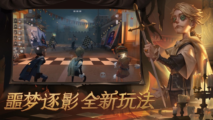第五人格