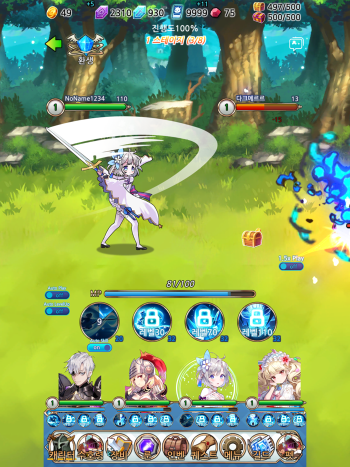 용사 귀여운 마녀