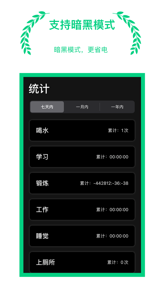 NFC打卡 - 刷手机即可完成时间记录管理