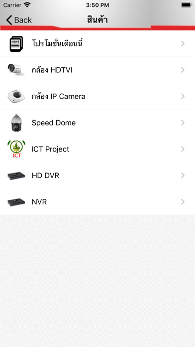 How to cancel & delete HIKVISION THAILAND from iphone & ipad 2