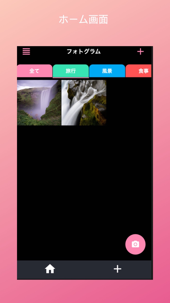 フォトメモリー