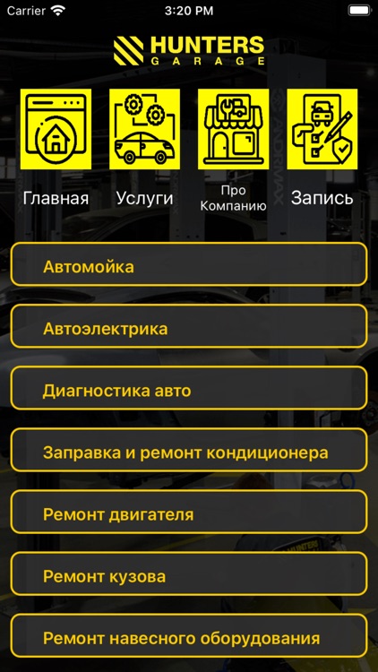 Hunters Garage screenshot-4