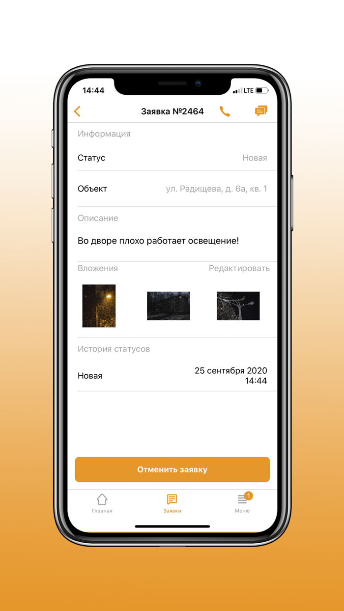 Легион.Комфорт
