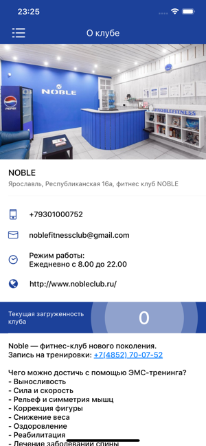 Noble EMS club(圖2)-速報App