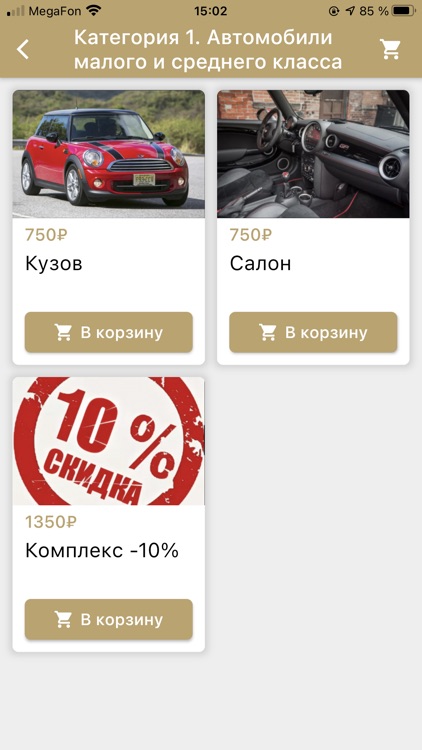 PLS - авто консьерж