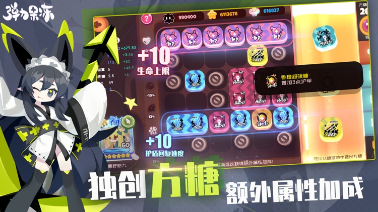 弹力果冻 screenshot-3