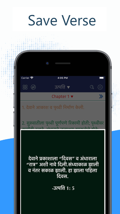 How to cancel & delete Marathi Bible from iphone & ipad 3