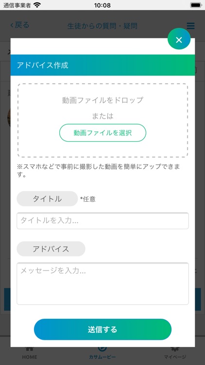 カサトレ（カサトレーナー向け）