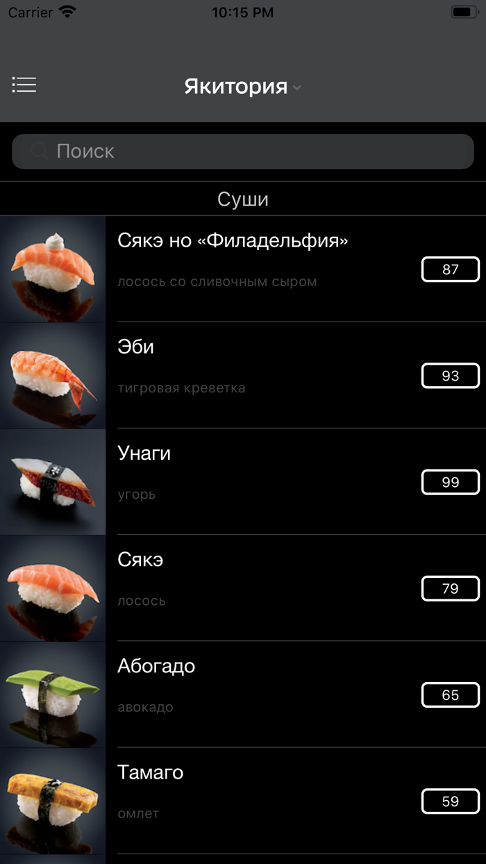 Якитория-Тверь