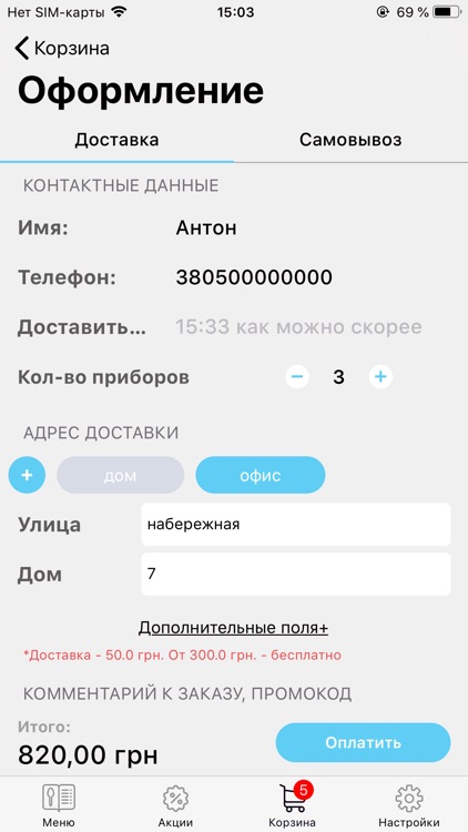 Розкажи мені про Китай screenshot-3