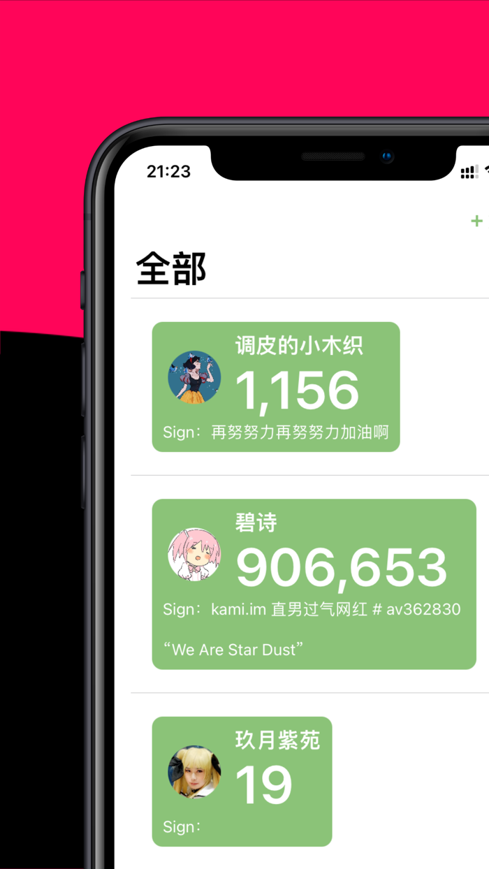 BiliFans-随时随地关注UP粉丝