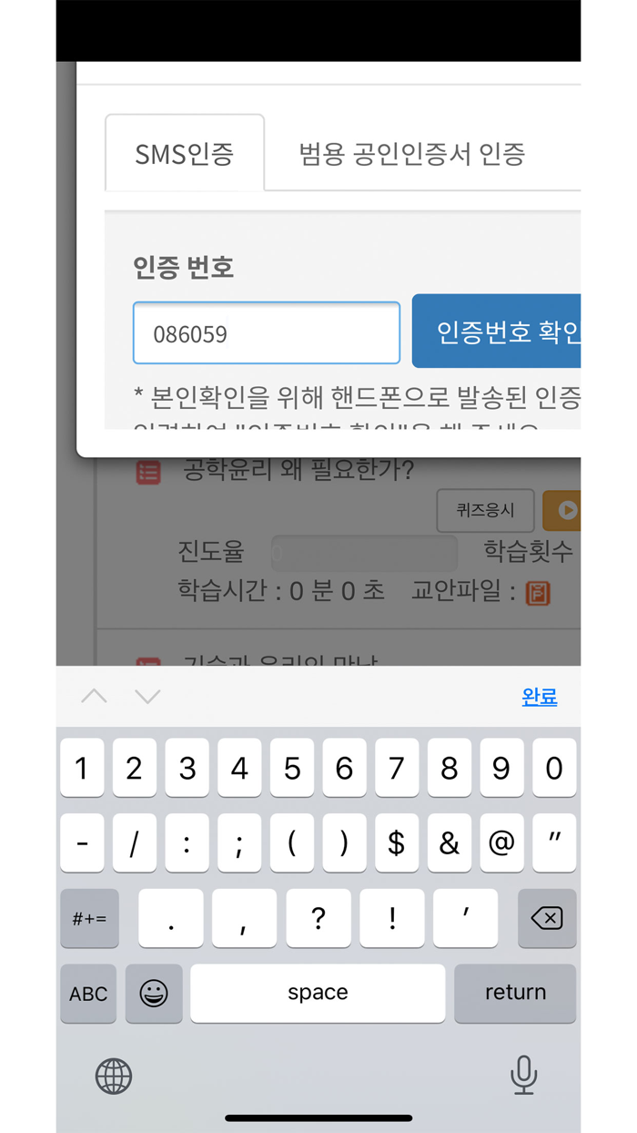 건설에듀 플레이어