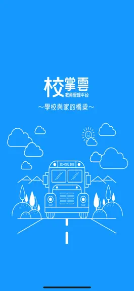 Game screenshot 長春藤英語 mod apk