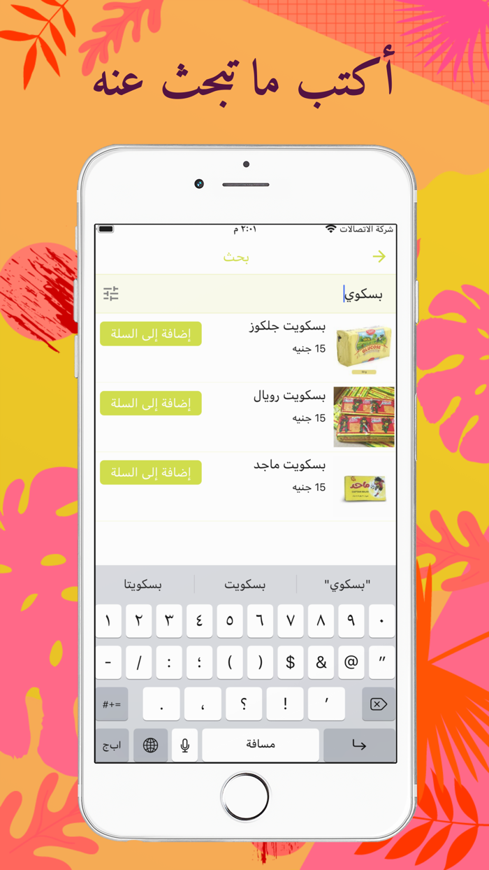 واصلك ماركت