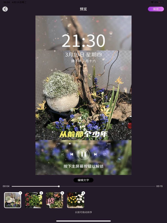 视频制作 - 爆款视频特效剪辑