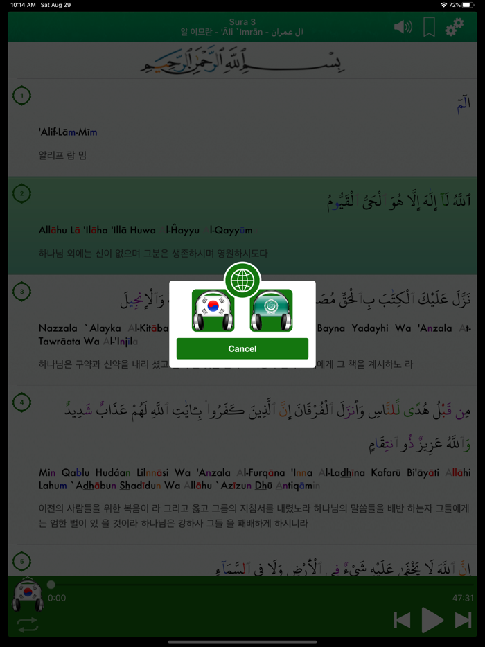 Quran Audio mp3 Korean,Arabic
