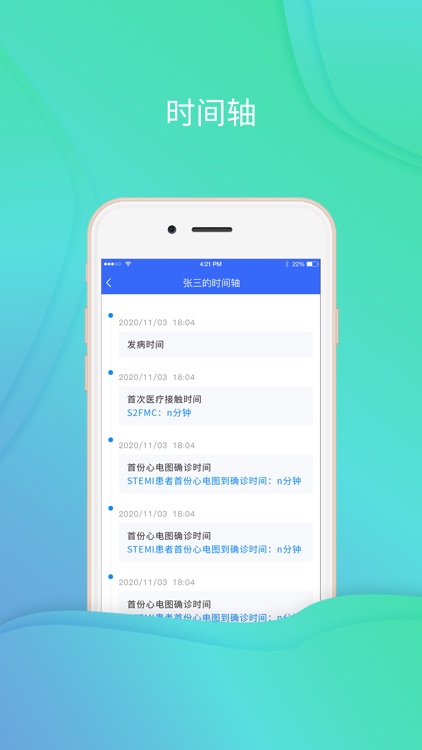 缙铖急救 screenshot-3