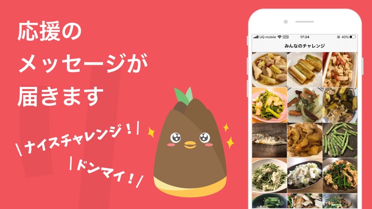 たべドリ -料理のトレーニングアプリ- screenshot-3