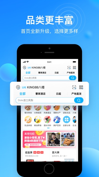 盒马 - 鲜美生活 screenshot-0