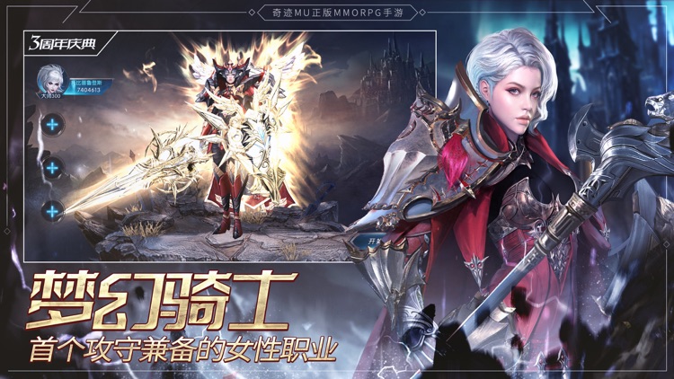 奇迹:最强者