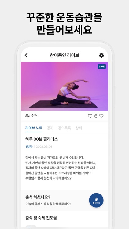 라이크핏: 동작인식 홈트 다이어트 프로그램 screenshot-5
