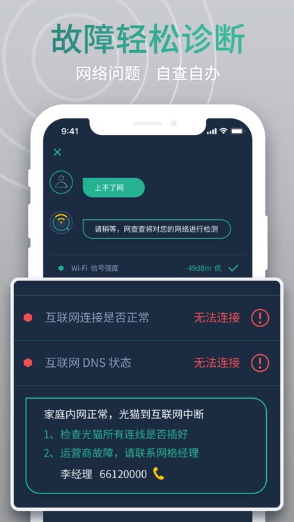 网查查-5g/wifi测速 screenshot-3