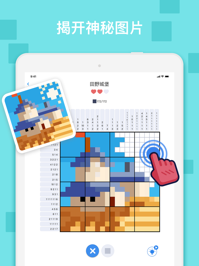迷你喜日式拼图-涂色方块 数字绘图
