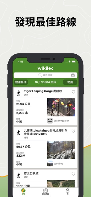 Wikiloc戶外導航儀(圖1)-速報App