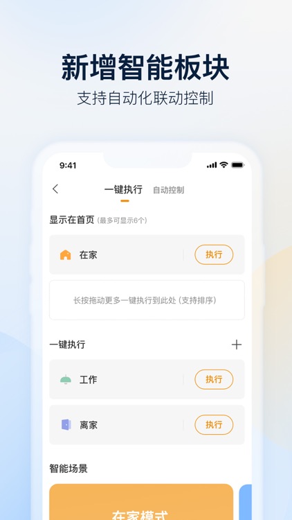 乐橙-智享橙意生活