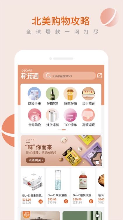 OSCART-北美网购首选Asian groceries
