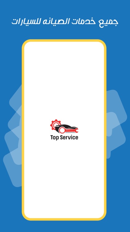 Top Service screenshot-4