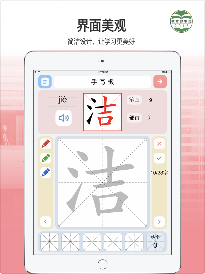 小学语文三年级上册-最新人教部编版同步课堂
