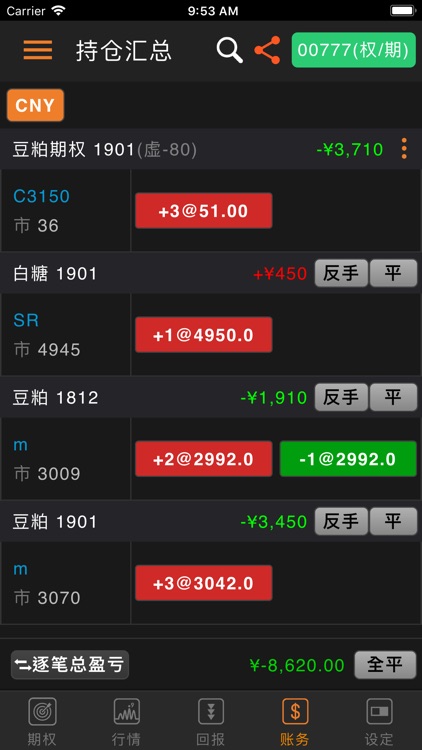 弘业期货咏春go