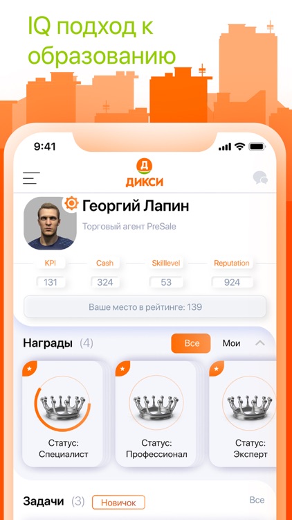 Академия Дикси screenshot-4