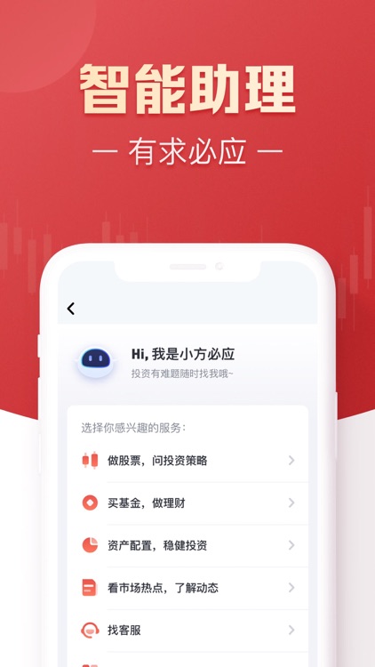 小方-方正证券 screenshot-4
