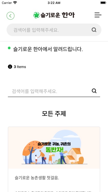 슬기로운한아 screenshot-4