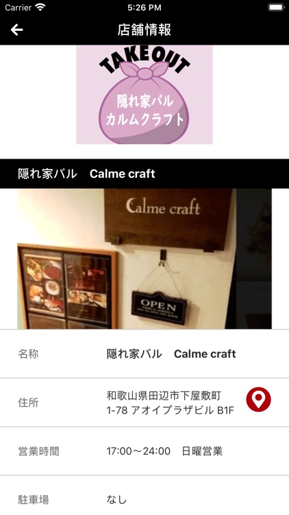 カルムクラフト