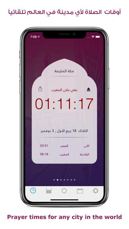 Moadeni - مؤذني Prayer Times