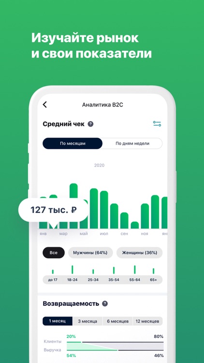 СберСоветник screenshot-3