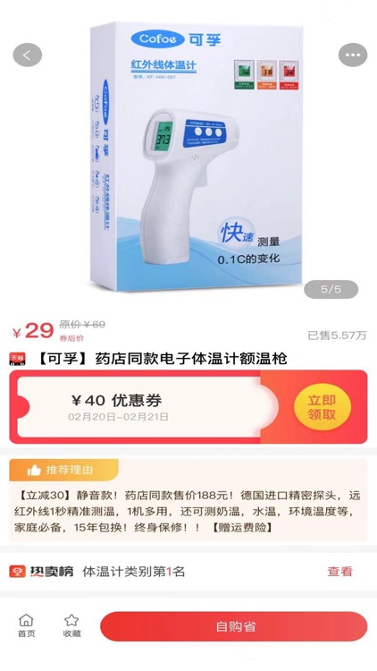 省米优品-购物更省心