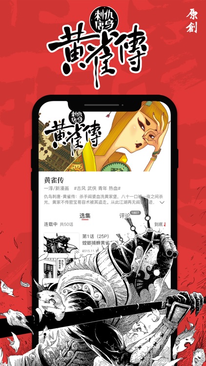 新漫画-精品漫画阅读平台 screenshot-7