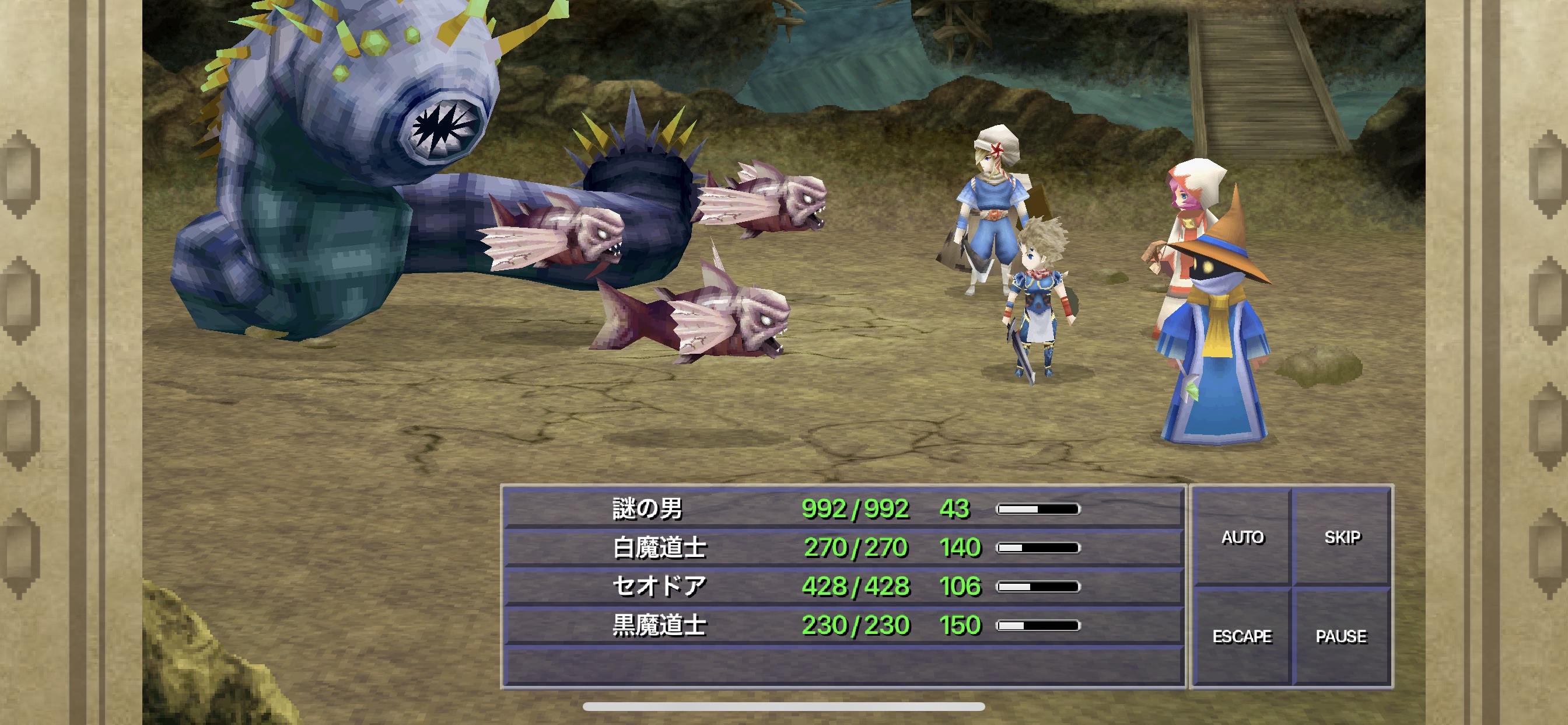 FINAL FANTASY IV コンプリートパックのおすすめ画像9