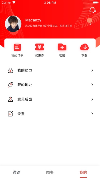 启达网校 screenshot-3