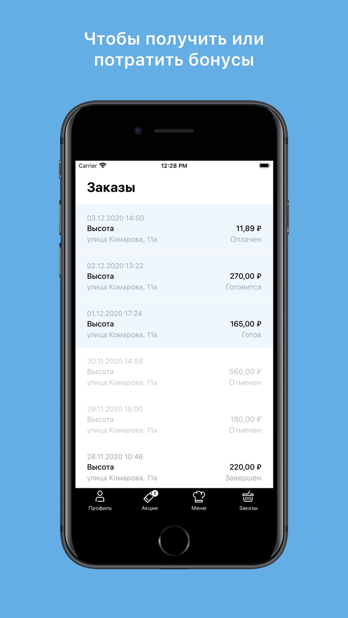 Кафе Высота