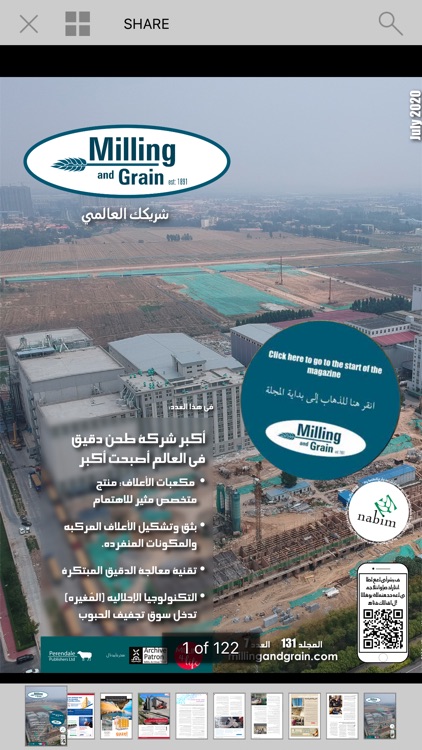 Milling and Grain عربى