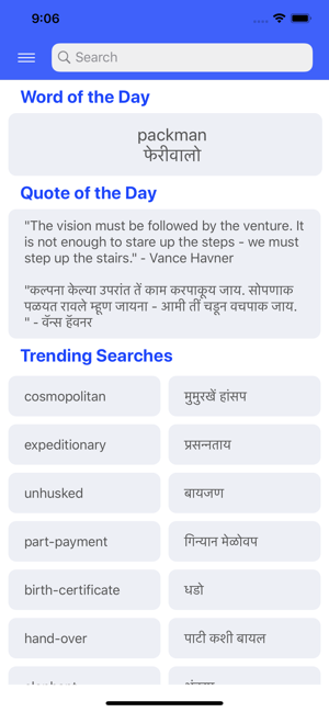 English-Konkani Dictionary