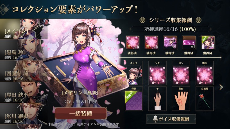 雀龍門M -リアル麻雀- screenshot-3
