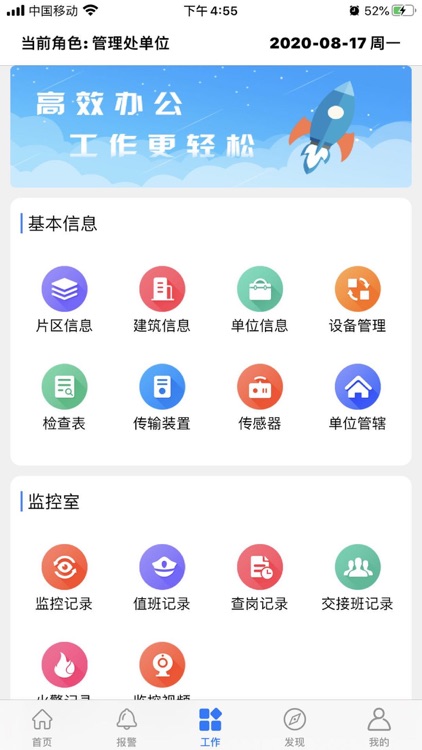 i消防 screenshot-3